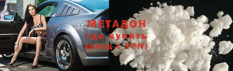 купить наркоту  Вяземский  Метадон кристалл 